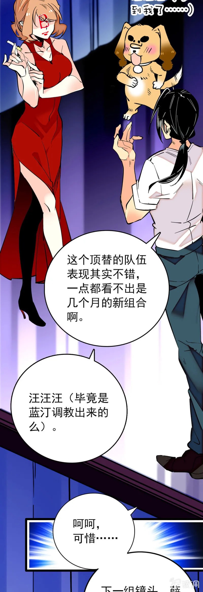 第177话 走流程 第19页