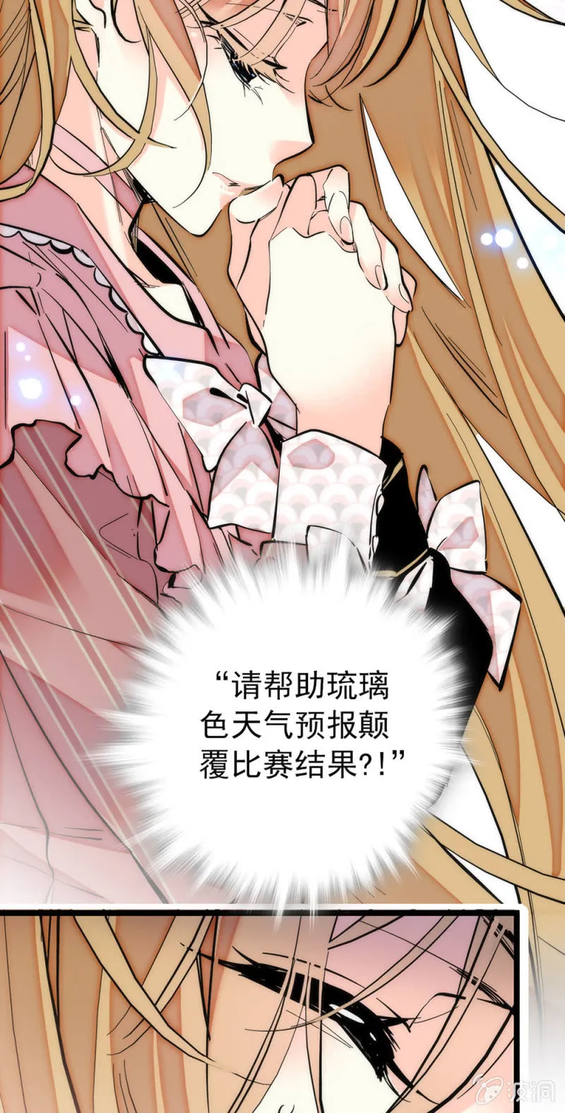 第178话 篡改结果 第2页