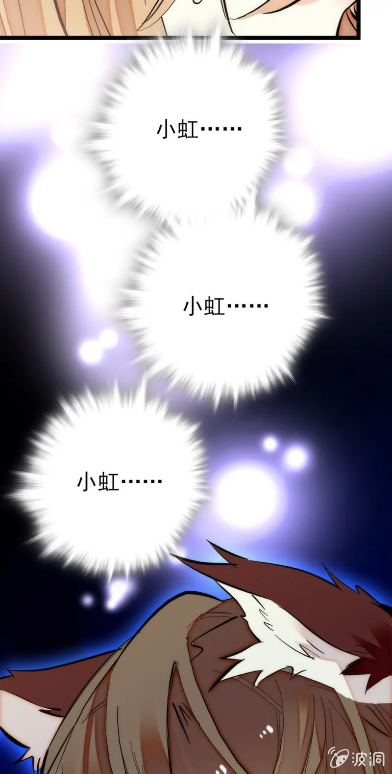 第178话 篡改结果 第3页