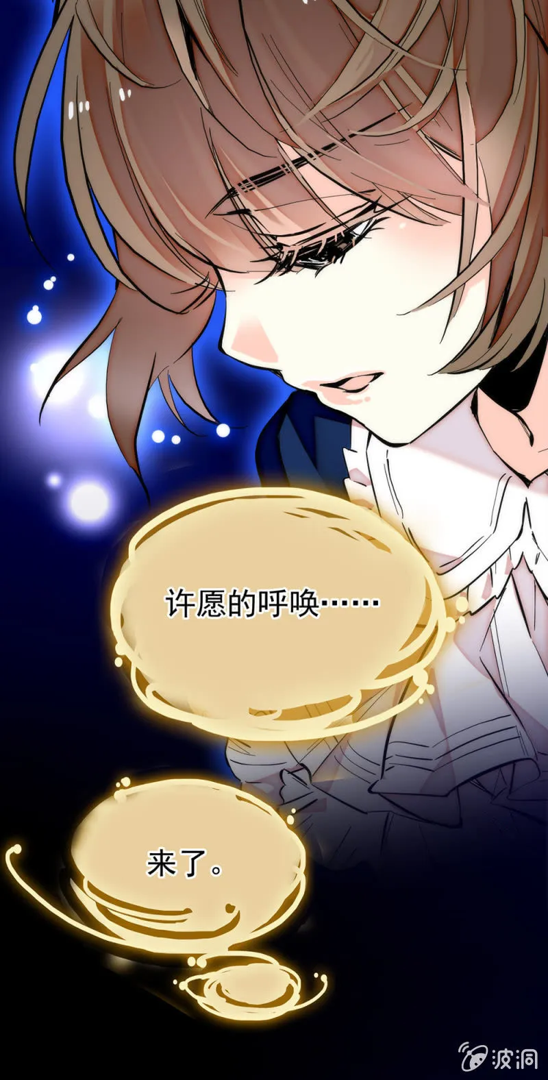 第178话 篡改结果 第4页