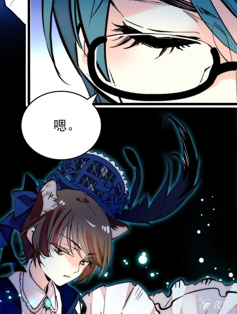 第178话 篡改结果 第6页