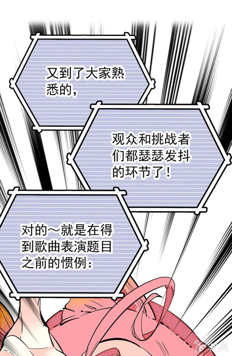 第178话 篡改结果 第10页