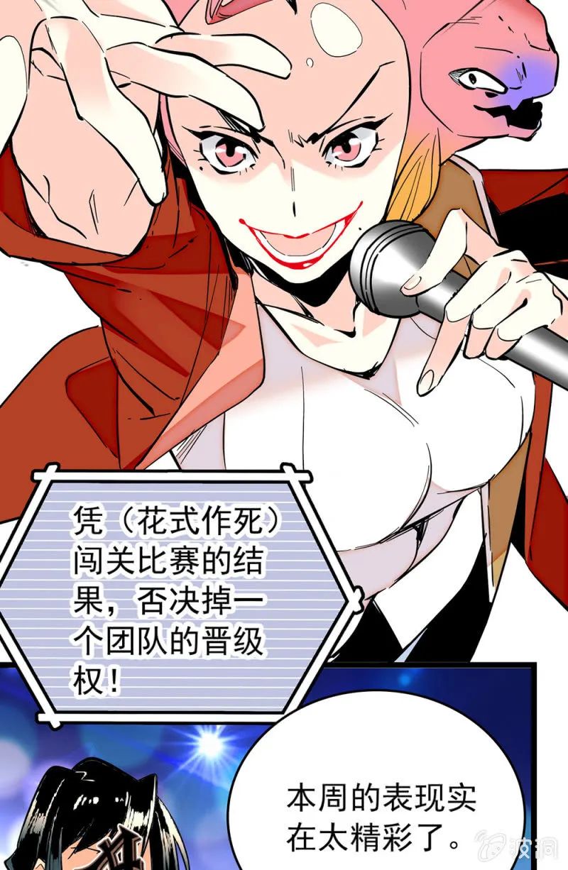 第178话 篡改结果 第11页