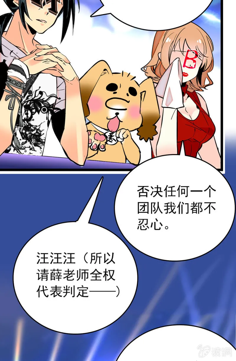 第178话 篡改结果 第12页
