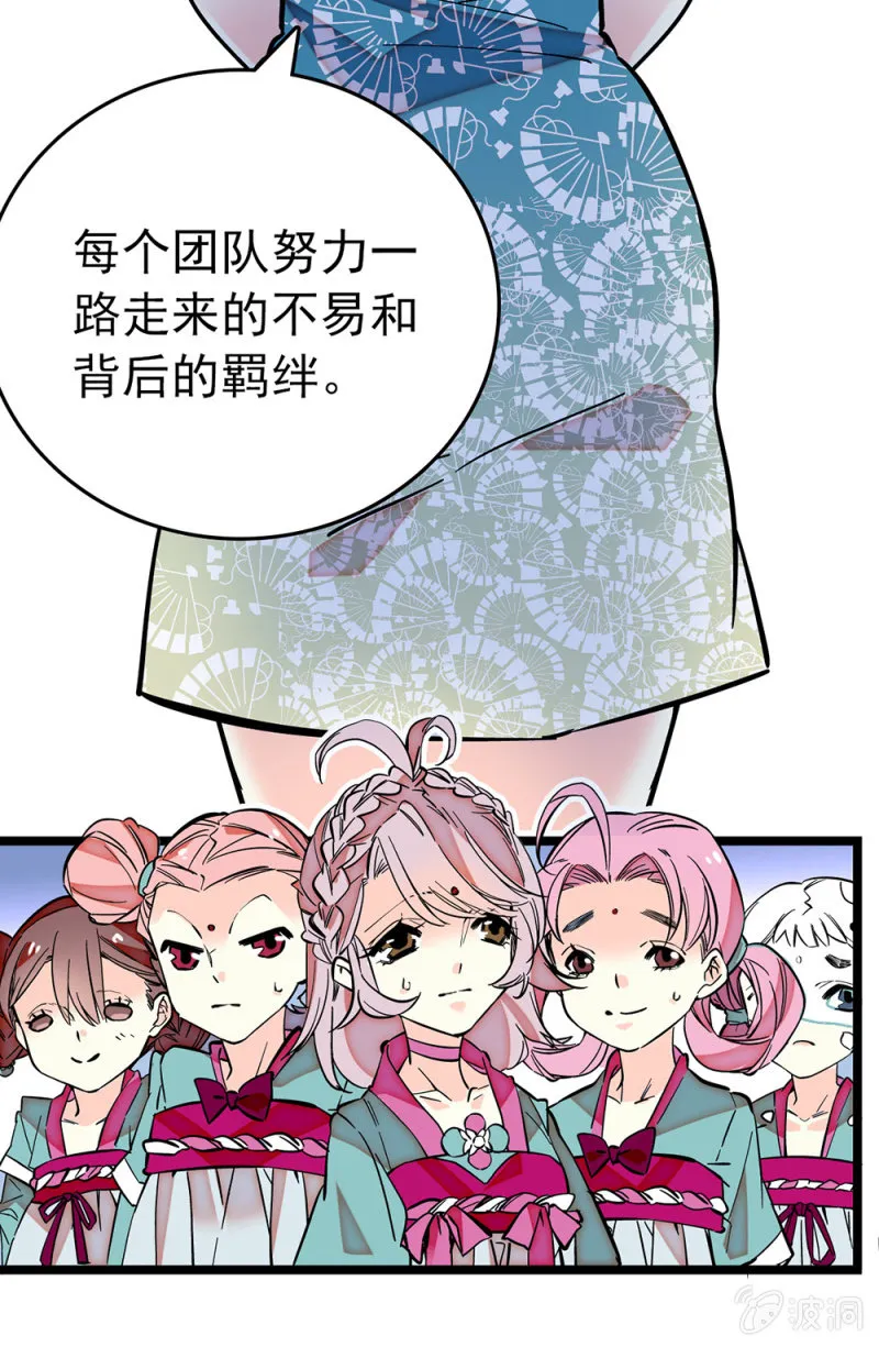 第178话 篡改结果 第14页