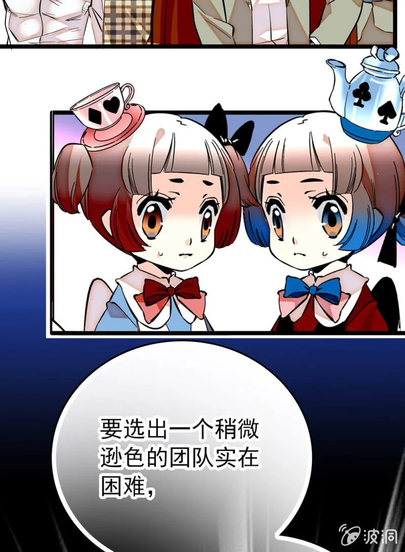 第178话 篡改结果 第16页