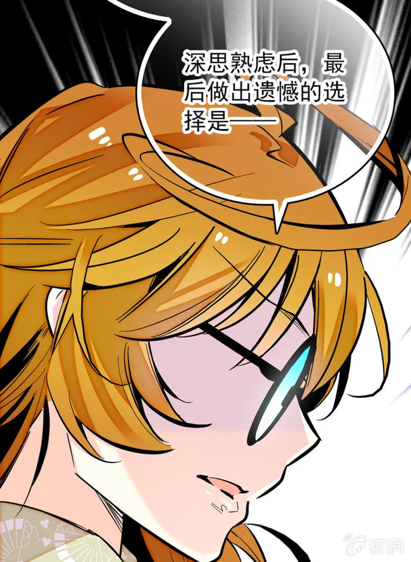 第178话 篡改结果 第17页