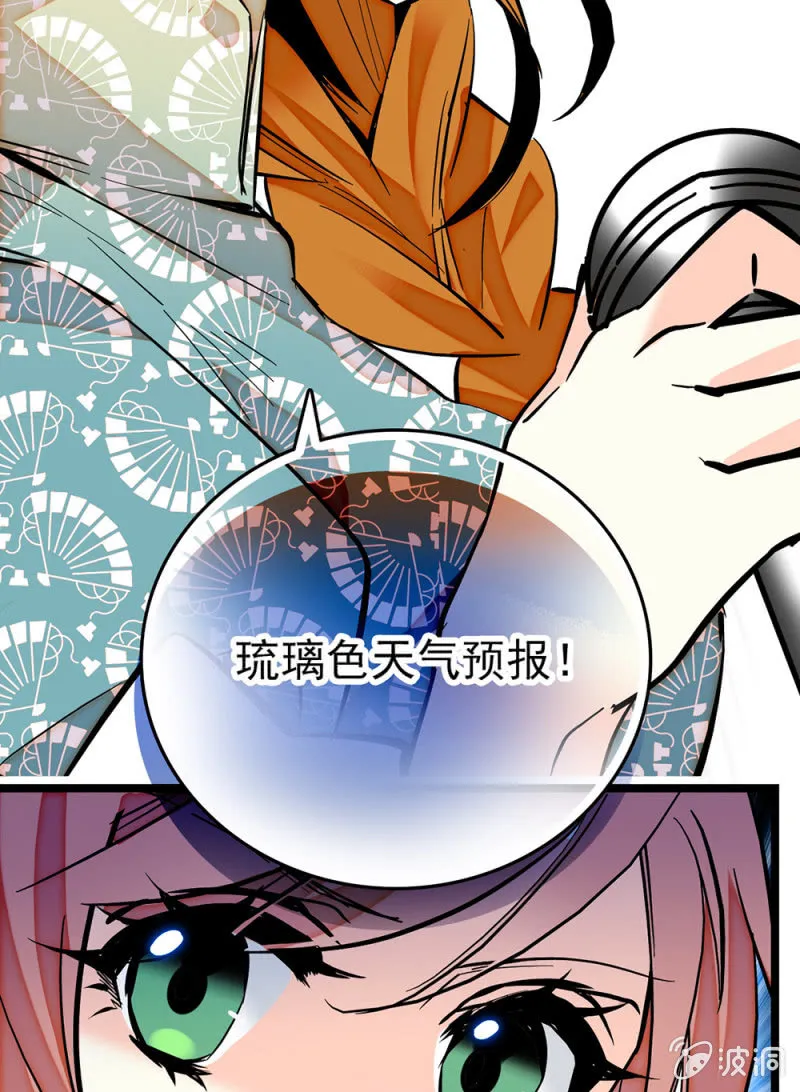 第178话 篡改结果 第18页