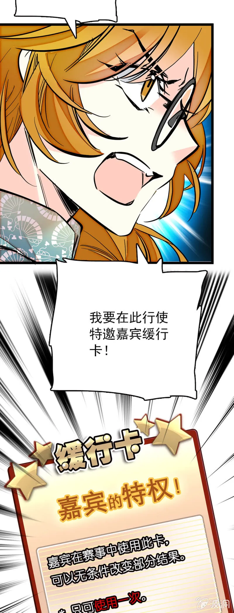第178话 篡改结果 第21页