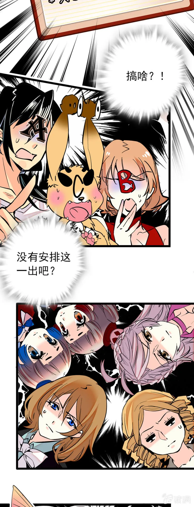 第178话 篡改结果 第22页