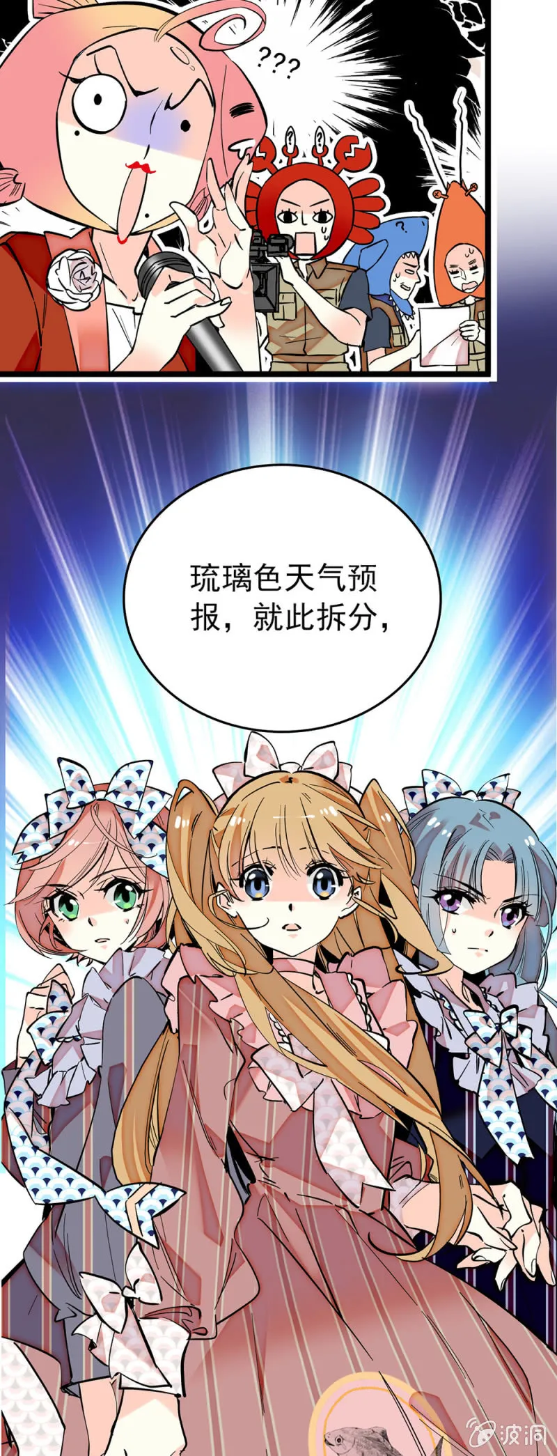 第178话 篡改结果 第23页