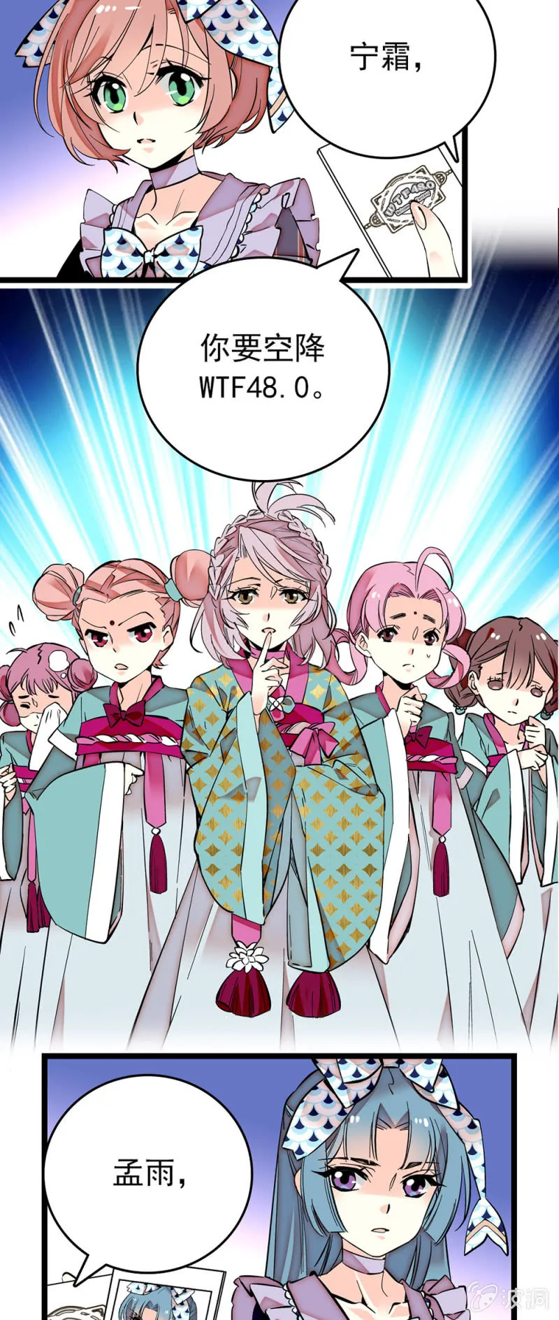 第179话 请多指教 第2页