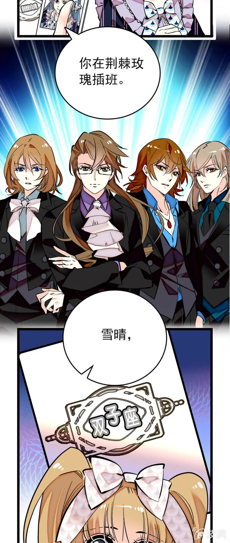 第179话 请多指教 第3页