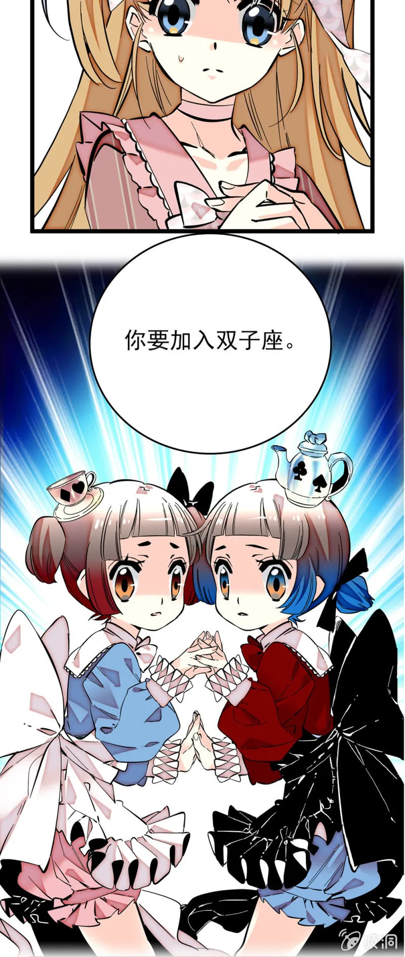 第179话 请多指教 第4页