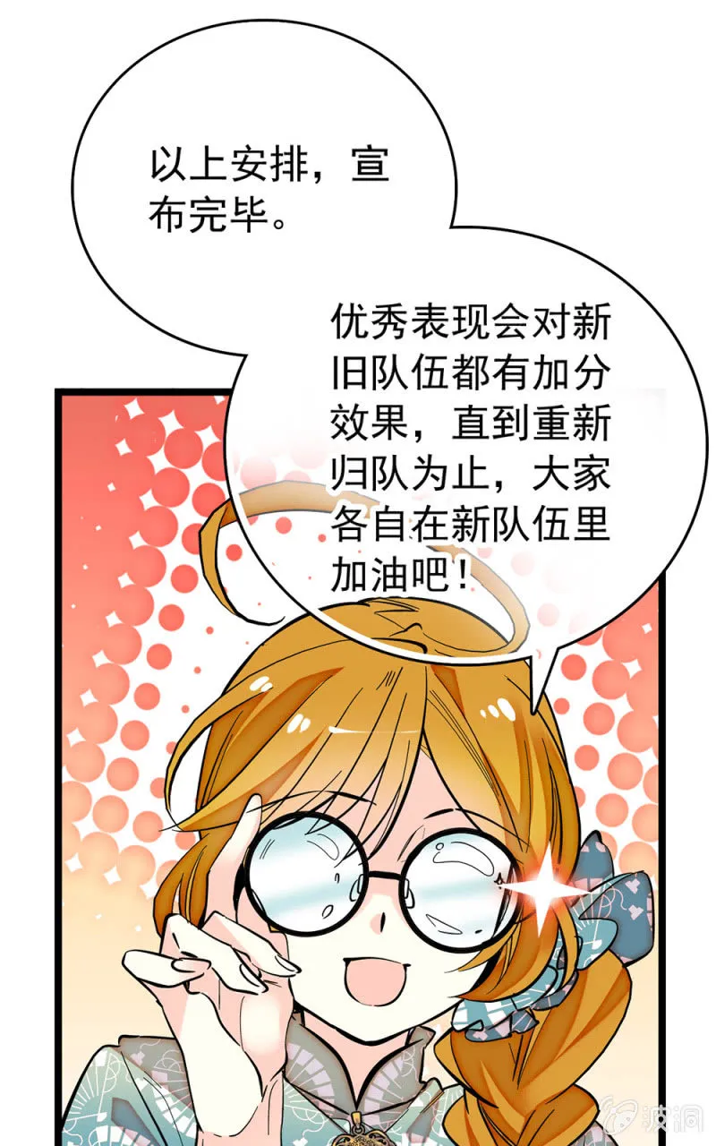第179话 请多指教 第5页