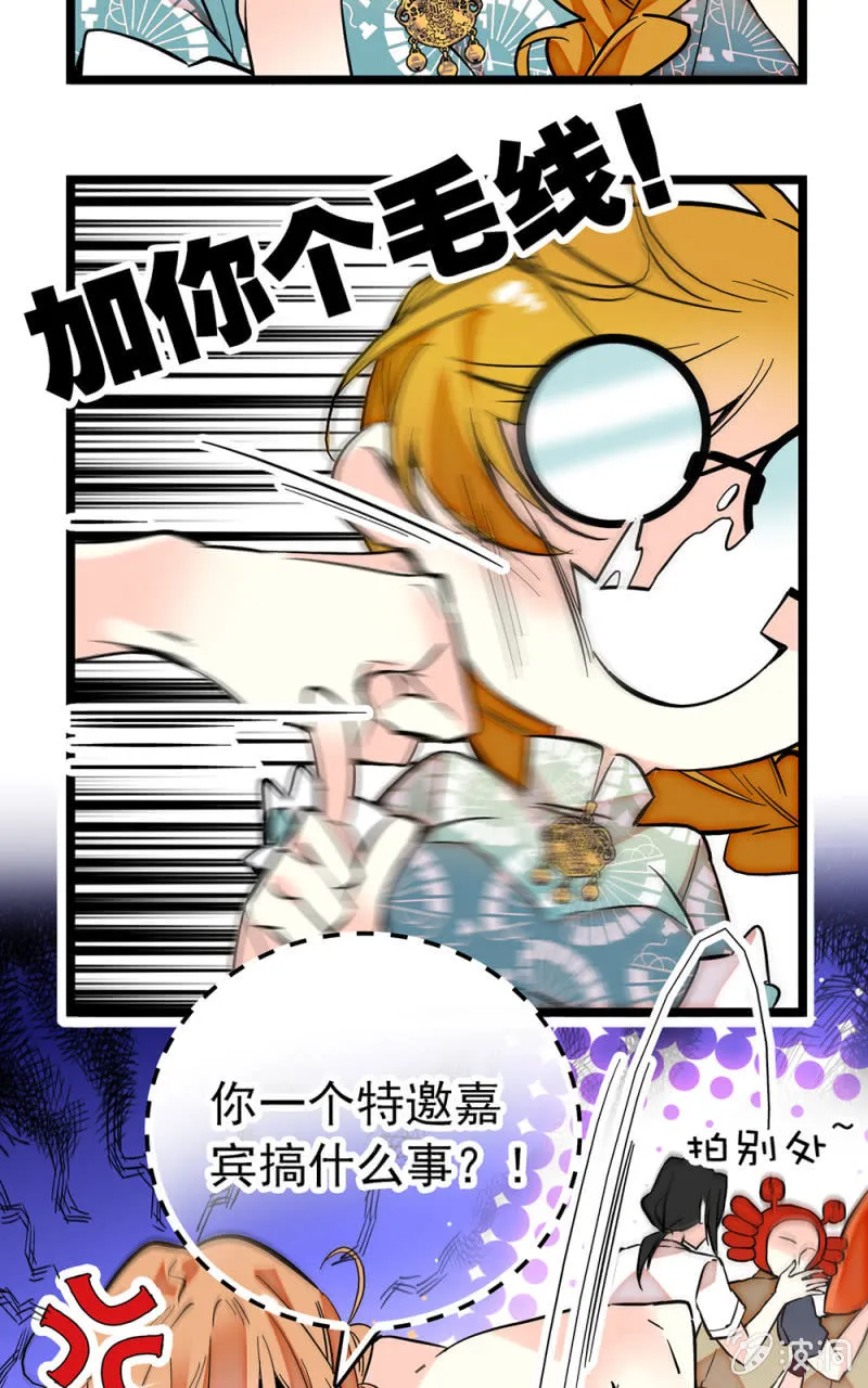 第179话 请多指教 第6页