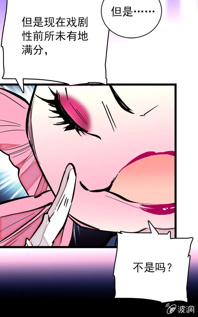 第179话 请多指教 第8页