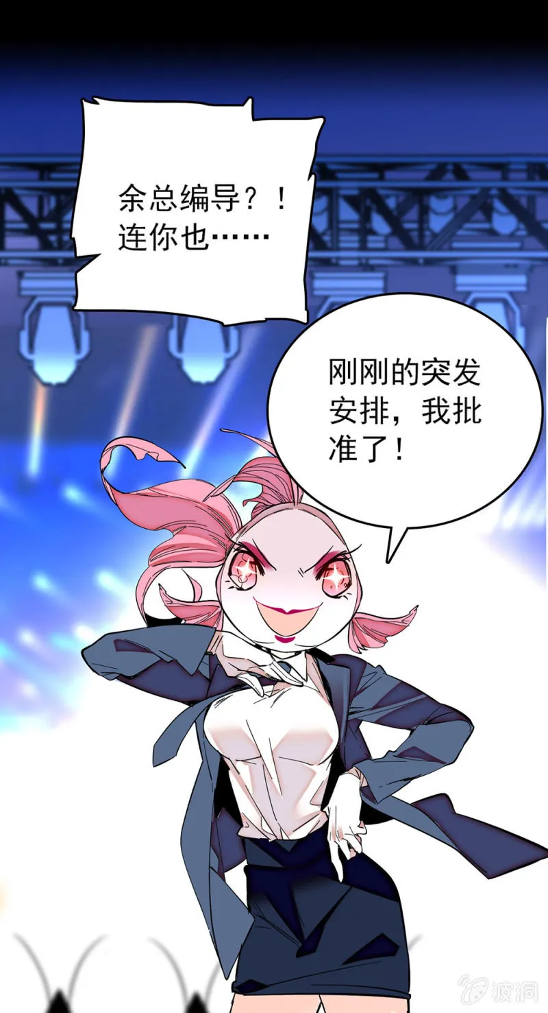 第179话 请多指教 第9页