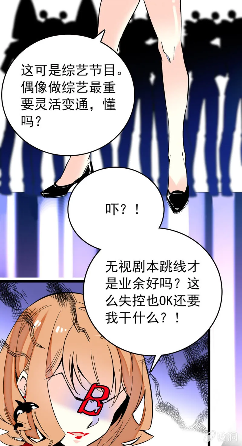 第179话 请多指教 第10页