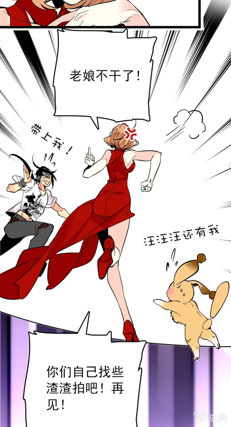 第179话 请多指教 第11页