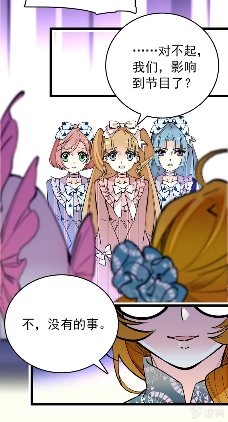 第179话 请多指教 第12页