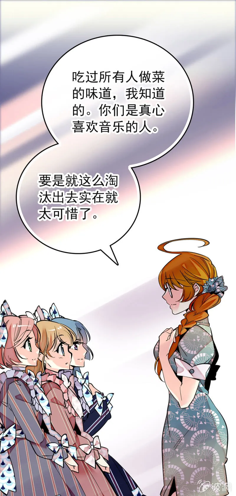第179话 请多指教 第13页