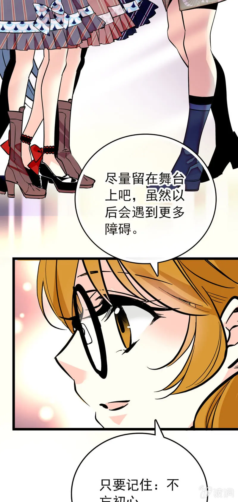 第179话 请多指教 第14页