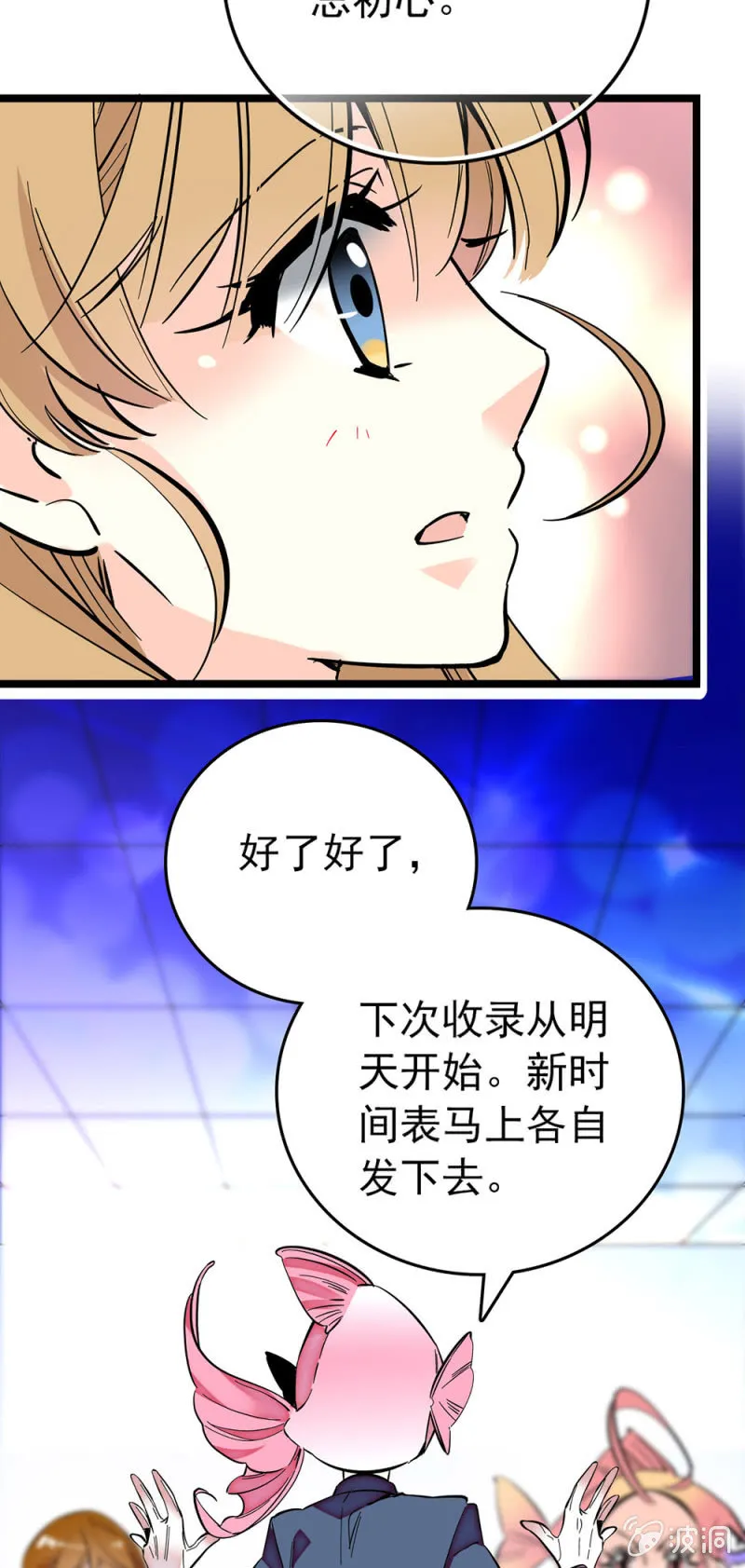 第179话 请多指教 第15页