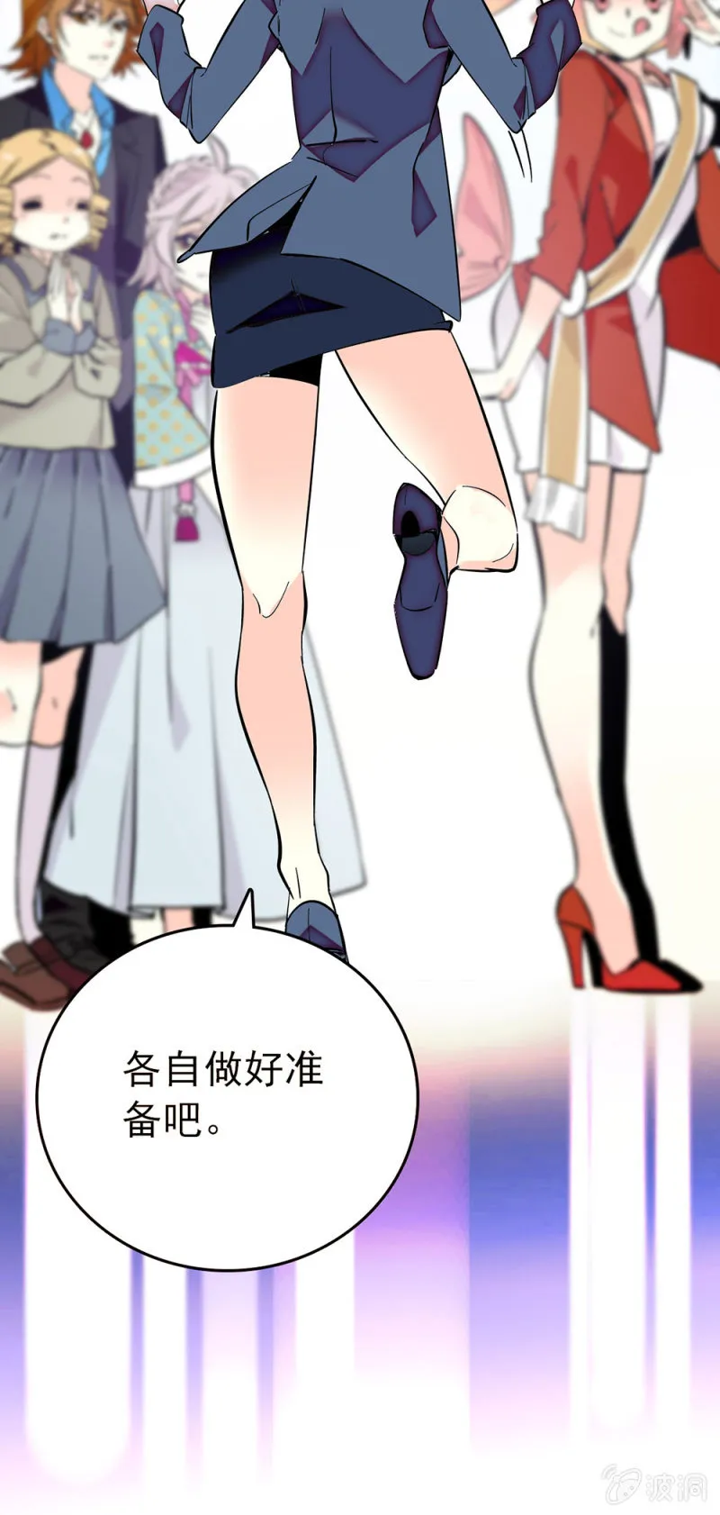 第179话 请多指教 第16页