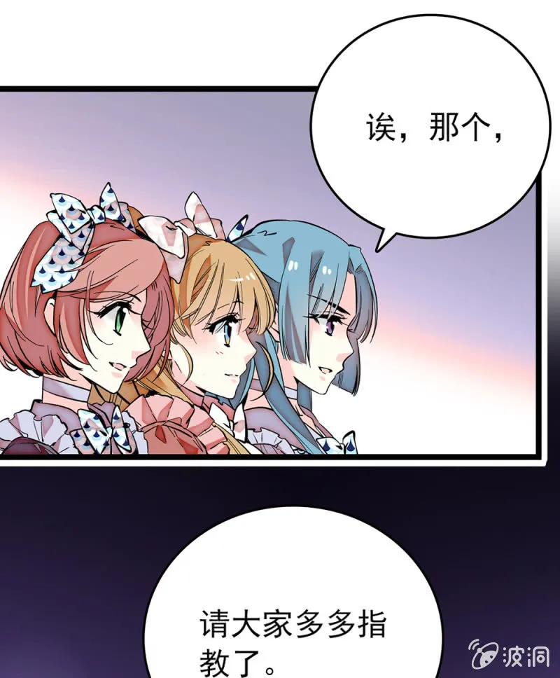 第179话 请多指教 第17页