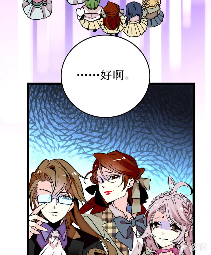 第179话 请多指教 第19页