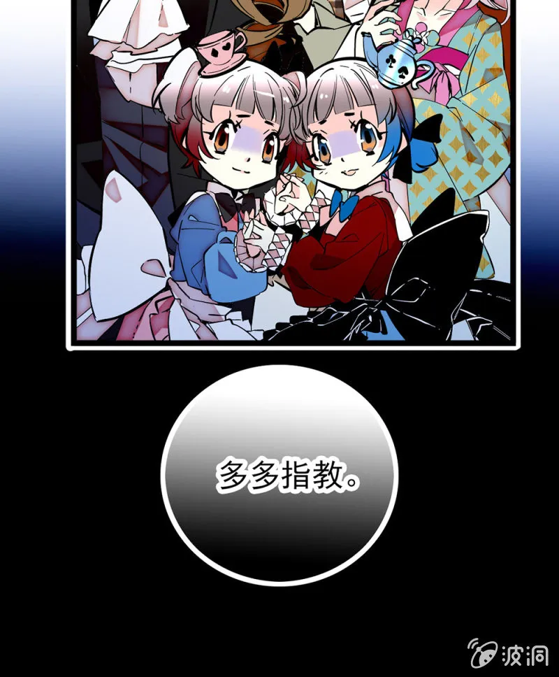第179话 请多指教 第20页