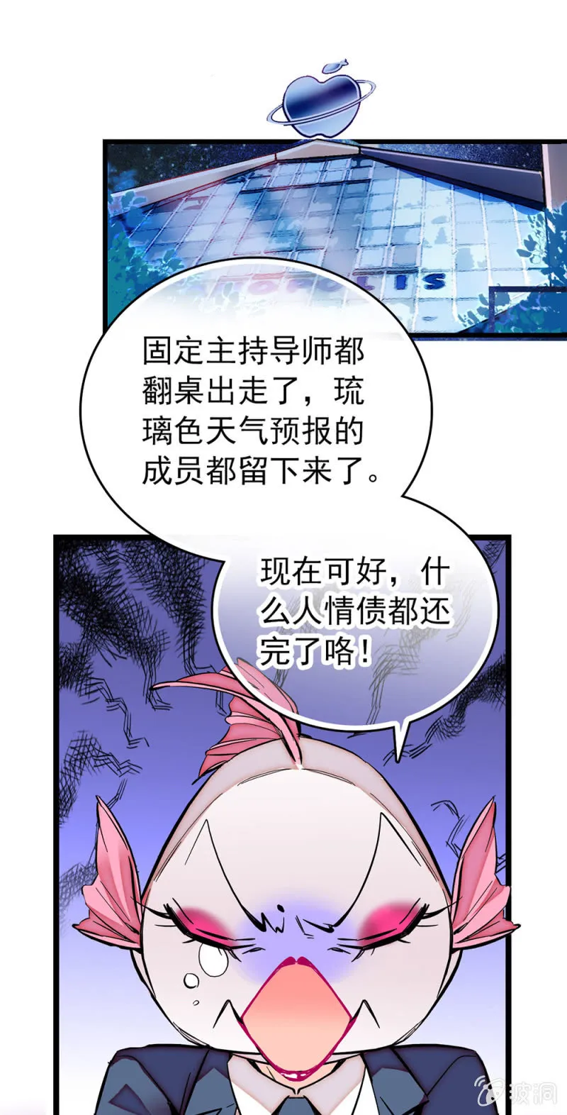 第180话 各自加油 第1页