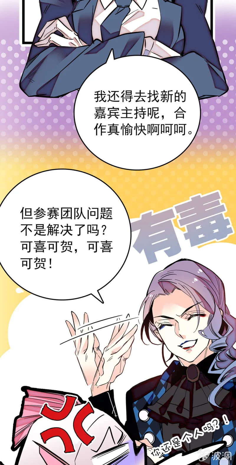 第180话 各自加油 第2页