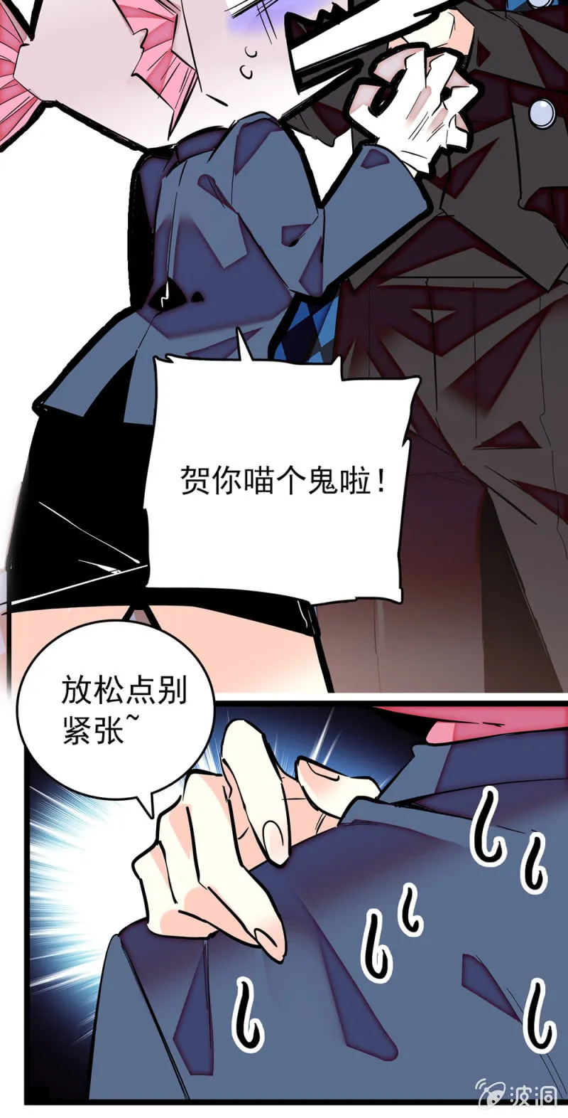 第180话 各自加油 第3页