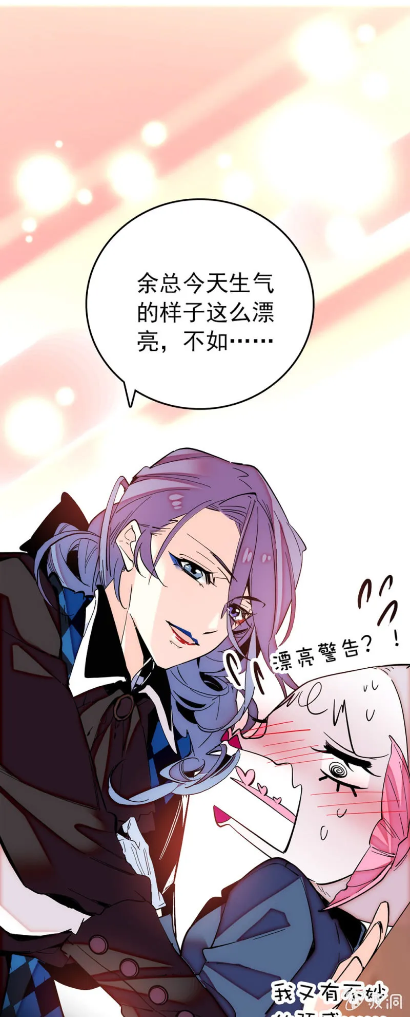 第180话 各自加油 第4页
