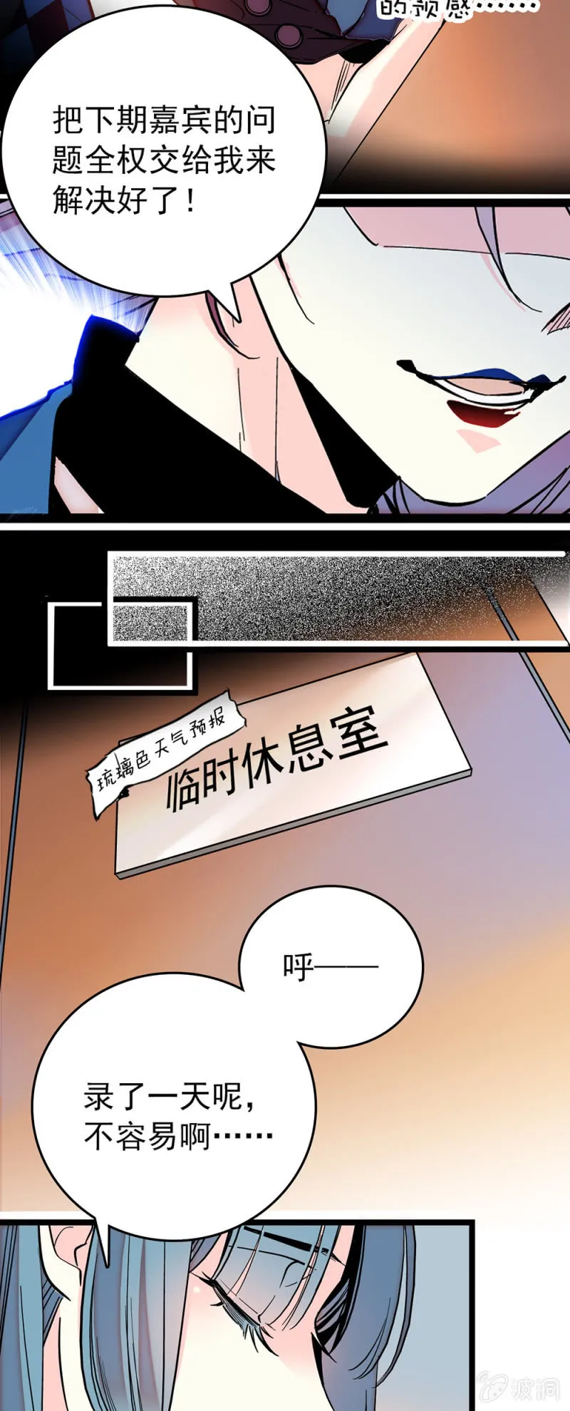 第180话 各自加油 第5页