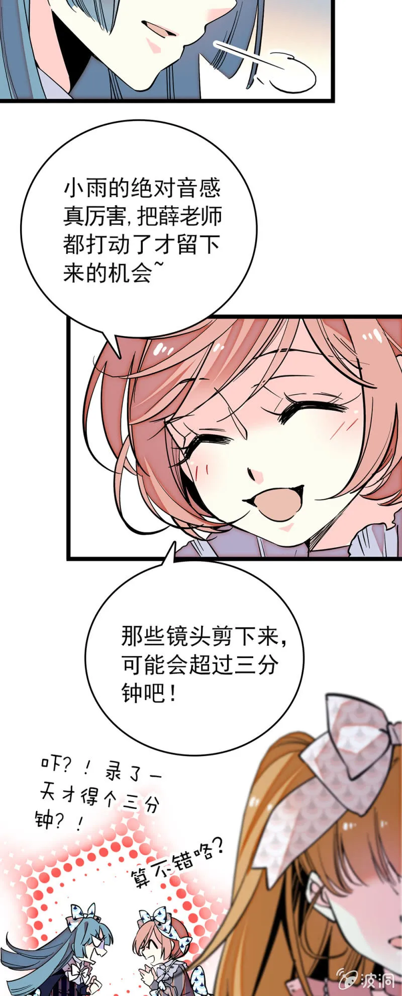 第180话 各自加油 第6页