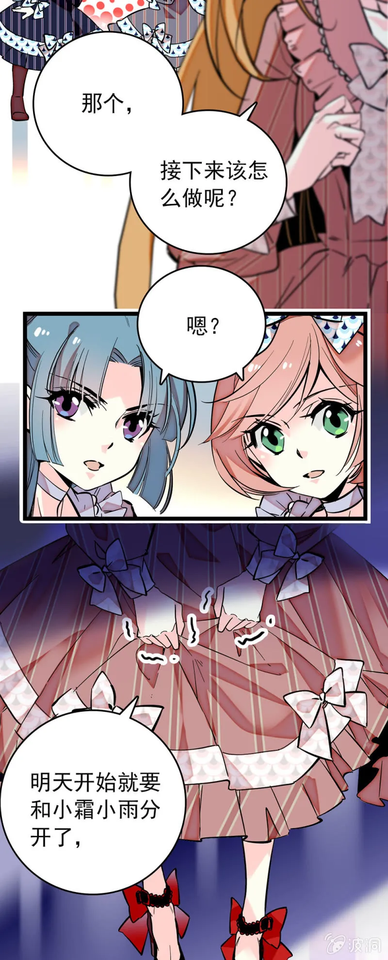 第180话 各自加油 第7页