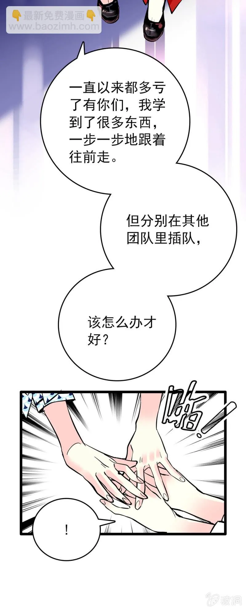 第180话 各自加油 第8页
