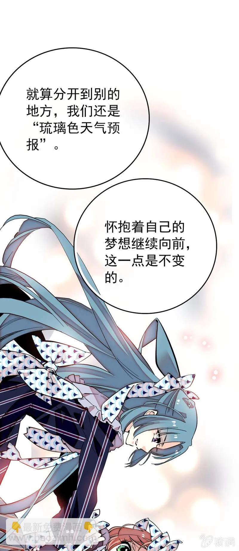 第180话 各自加油 第9页
