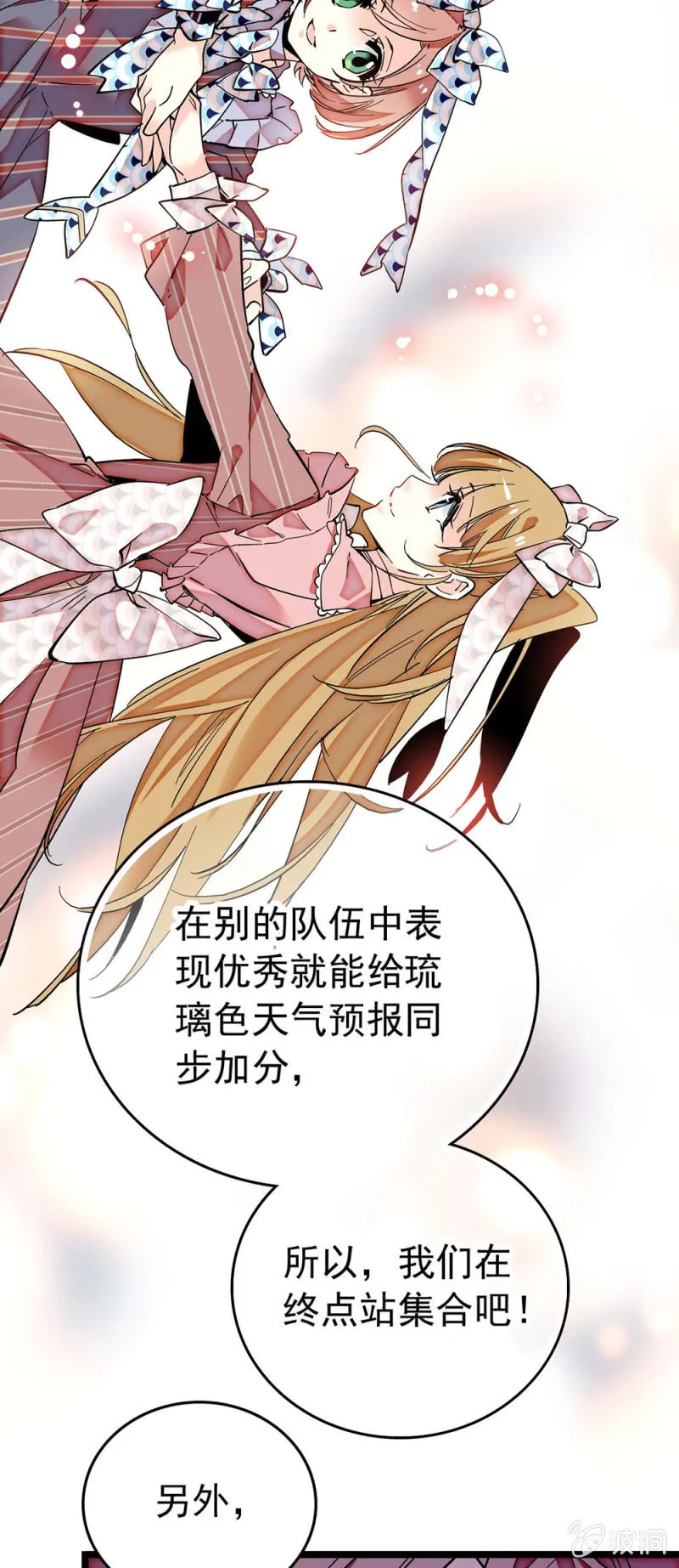 第180话 各自加油 第10页