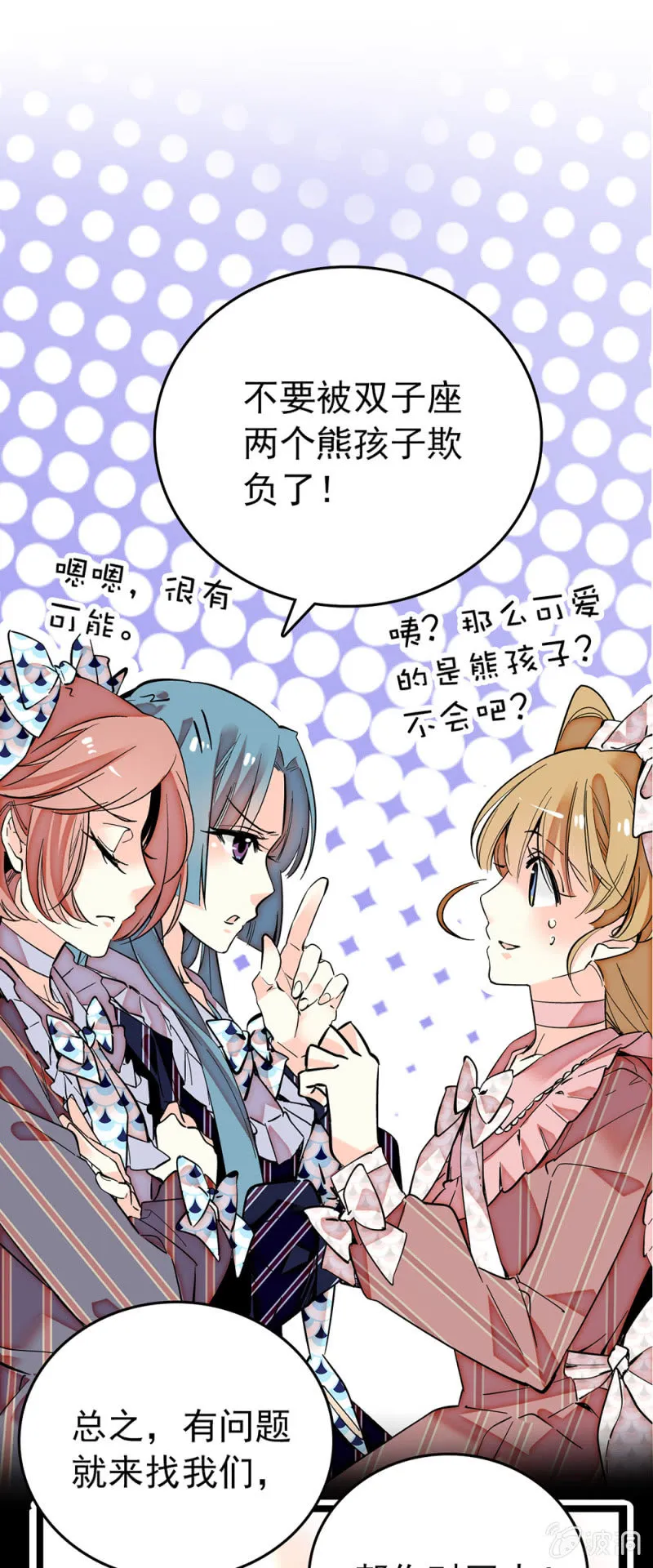 第180话 各自加油 第12页