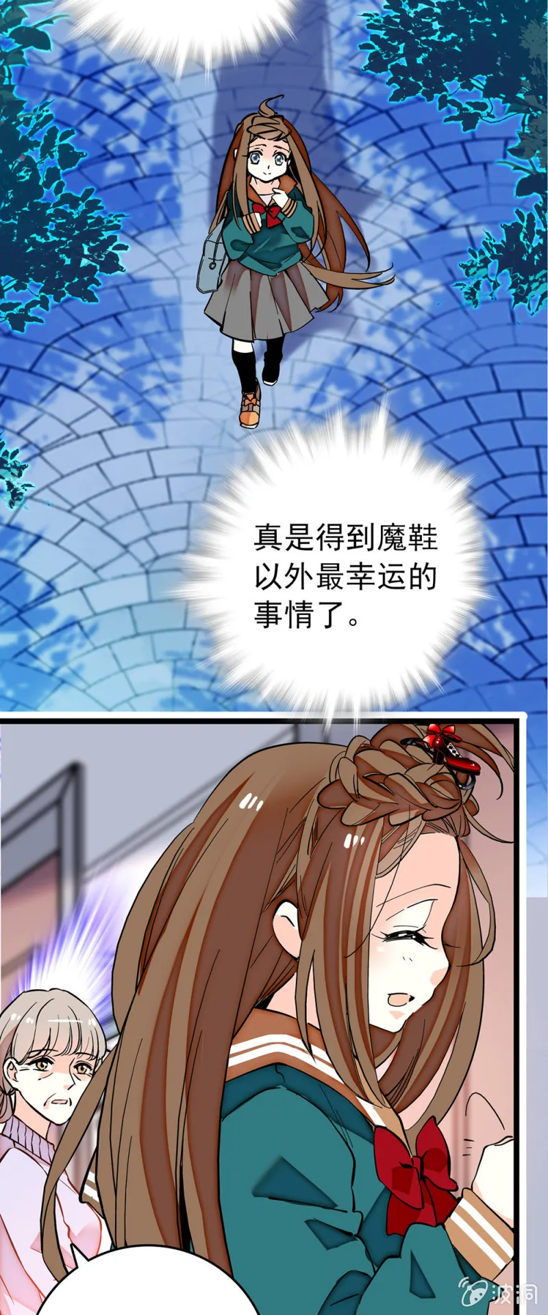 第180话 各自加油 第14页