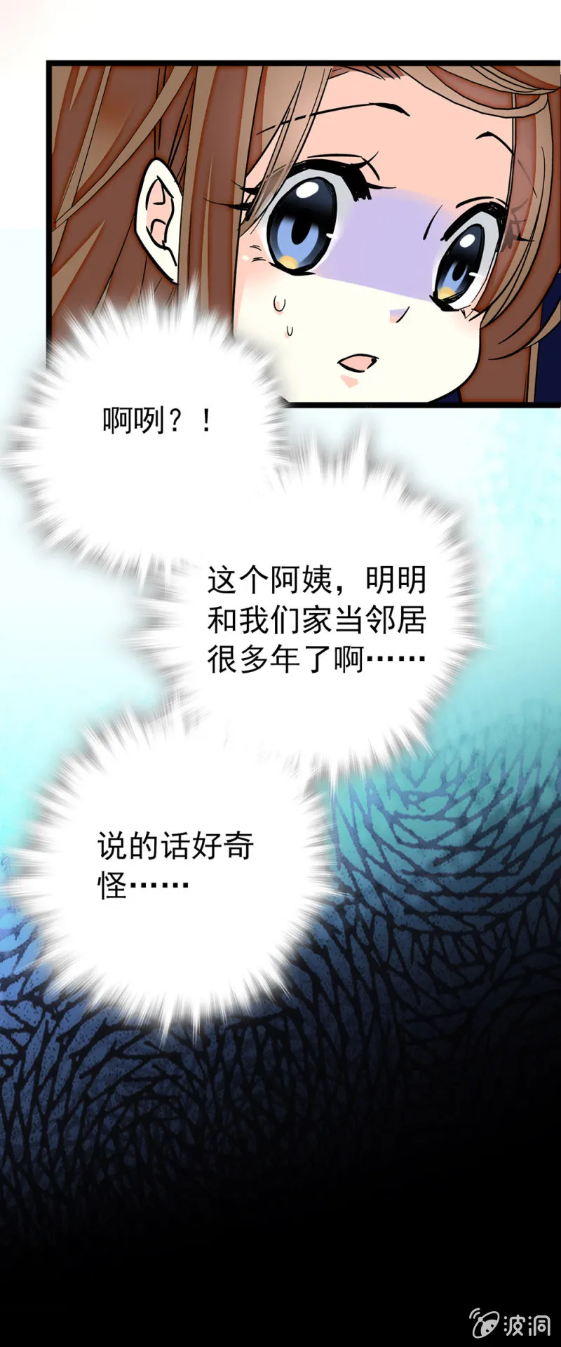 第180话 各自加油 第16页