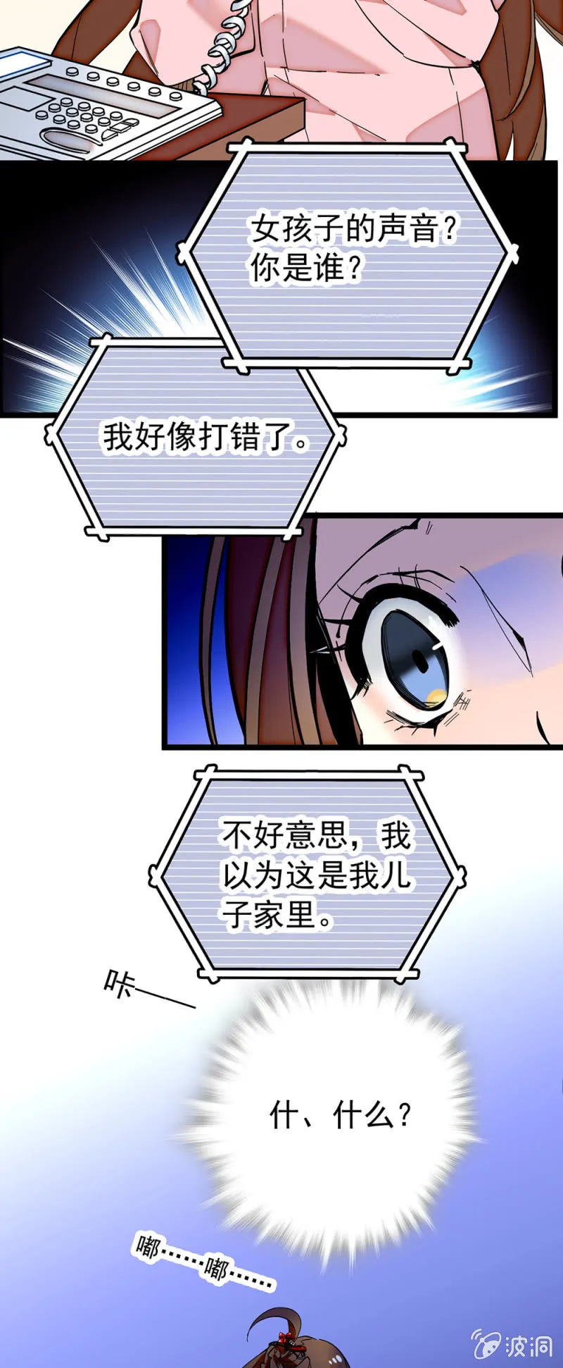 第181话 洛雪的消失 第2页