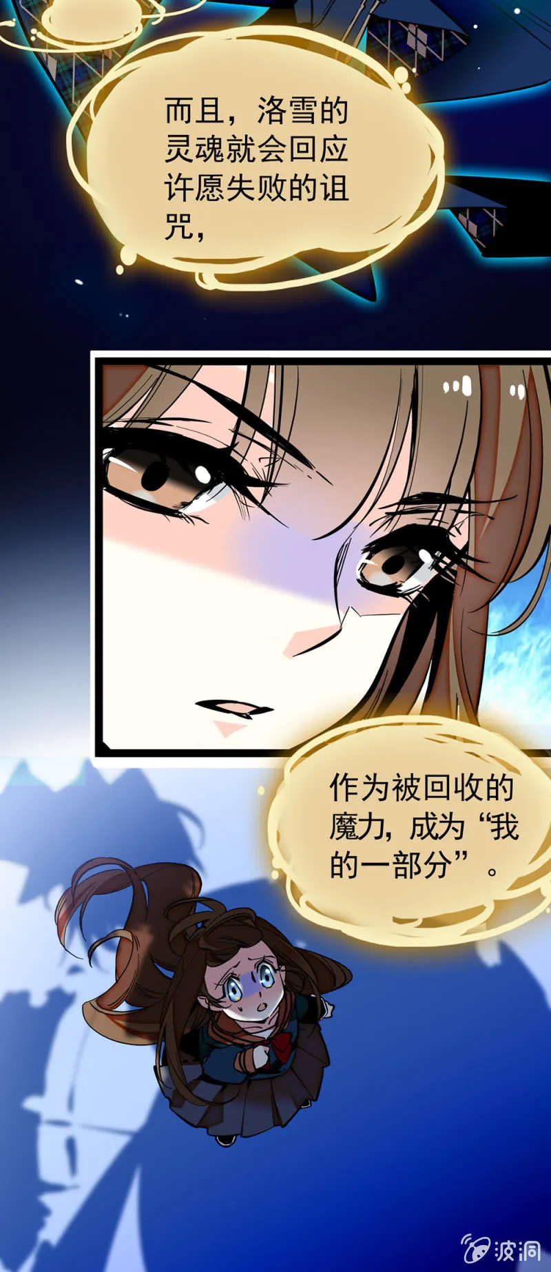 第181话 洛雪的消失 第14页