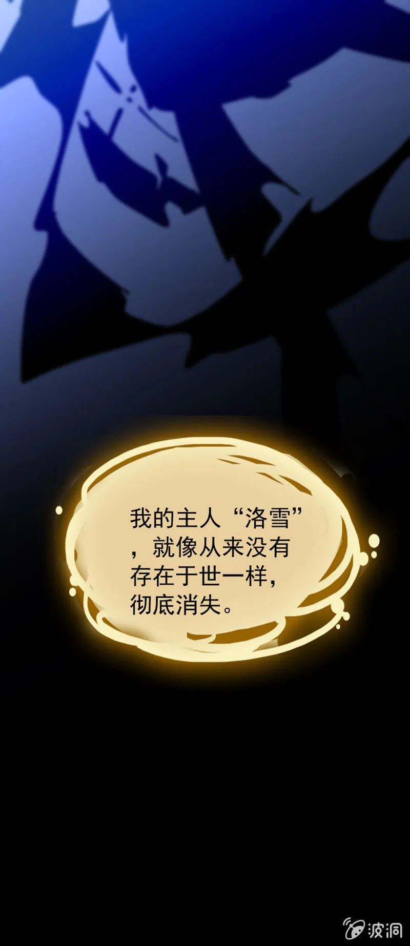 第181话 洛雪的消失 第15页