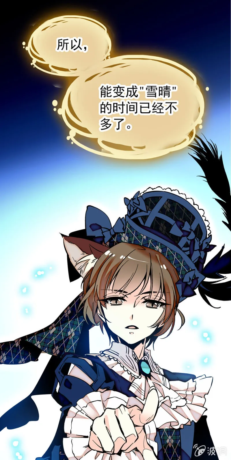 第182话 猎物 第1页