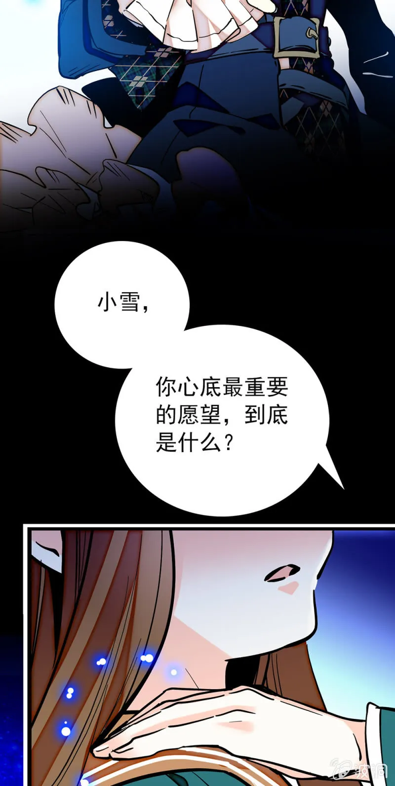 第182话 猎物 第2页